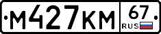 %D0%9C427%D0%9A%D0%9C67