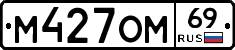 %D0%9C427%D0%9E%D0%9C69
