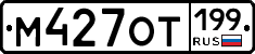 %D0%9C427%D0%9E%D0%A2199