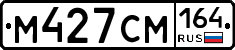 %D0%9C427%D0%A1%D0%9C164