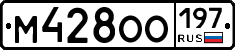 %D0%9C428%D0%9E%D0%9E197