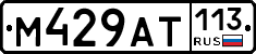 %D0%9C429%D0%90%D0%A2113