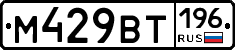 %D0%9C429%D0%92%D0%A2196