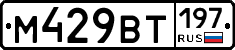%D0%9C429%D0%92%D0%A2197