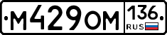 %D0%9C429%D0%9E%D0%9C136