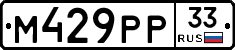 %D0%9C429%D0%A0%D0%A033