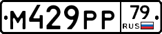 %D0%9C429%D0%A0%D0%A079