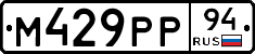 %D0%9C429%D0%A0%D0%A094