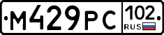 %D0%9C429%D0%A0%D0%A1102