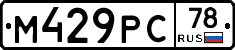 %D0%9C429%D0%A0%D0%A178