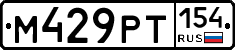 %D0%9C429%D0%A0%D0%A2154