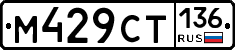 %D0%9C429%D0%A1%D0%A2136