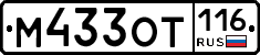 %D0%9C433%D0%9E%D0%A2116