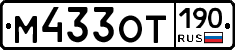 %D0%9C433%D0%9E%D0%A2190