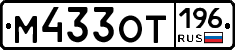 %D0%9C433%D0%9E%D0%A2196
