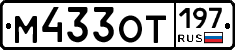 %D0%9C433%D0%9E%D0%A2197