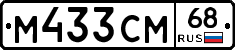 %D0%9C433%D0%A1%D0%9C68