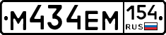 %D0%9C434%D0%95%D0%9C154