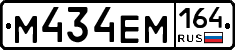 %D0%9C434%D0%95%D0%9C164