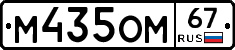 %D0%9C435%D0%9E%D0%9C67