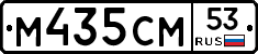 %D0%9C435%D0%A1%D0%9C53