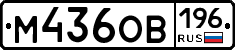 %D0%9C436%D0%9E%D0%92196