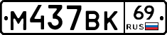 %D0%9C437%D0%92%D0%9A69