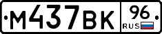 %D0%9C437%D0%92%D0%9A96