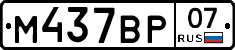 %D0%9C437%D0%92%D0%A007