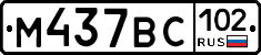 %D0%9C437%D0%92%D0%A1102