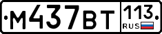 %D0%9C437%D0%92%D0%A2113