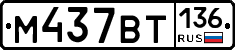 %D0%9C437%D0%92%D0%A2136