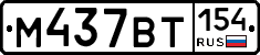 %D0%9C437%D0%92%D0%A2154