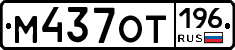 %D0%9C437%D0%9E%D0%A2196