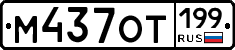 %D0%9C437%D0%9E%D0%A2199