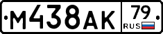 %D0%9C438%D0%90%D0%9A79