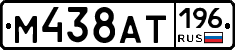 %D0%9C438%D0%90%D0%A2196