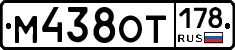 %D0%9C438%D0%9E%D0%A2178