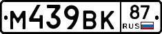 %D0%9C439%D0%92%D0%9A87