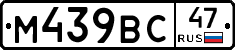 %D0%9C439%D0%92%D0%A147
