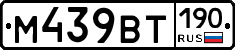 %D0%9C439%D0%92%D0%A2190