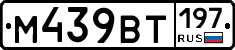 %D0%9C439%D0%92%D0%A2197