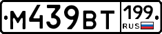%D0%9C439%D0%92%D0%A2199