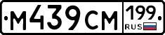 %D0%9C439%D0%A1%D0%9C199