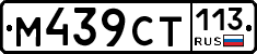 %D0%9C439%D0%A1%D0%A2113