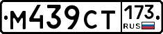 %D0%9C439%D0%A1%D0%A2173