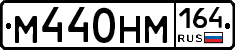 %D0%9C440%D0%9D%D0%9C164