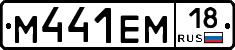 %D0%9C441%D0%95%D0%9C18