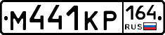 %D0%9C441%D0%9A%D0%A0164