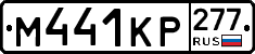 %D0%9C441%D0%9A%D0%A0277